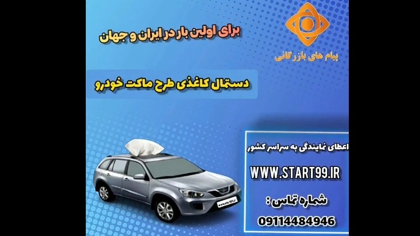 کلیک کنید و تماشا کنید